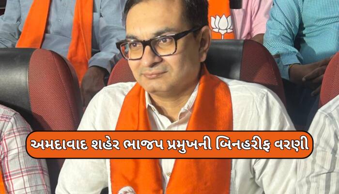 અ'વાદ શહેર ભાજપ પ્રમુખ તરીકે પ્રેરક શાહની વરણી,જીતુ વાઘાણીએ કોંગ્રેસ પર કર્યા પ્રહાર