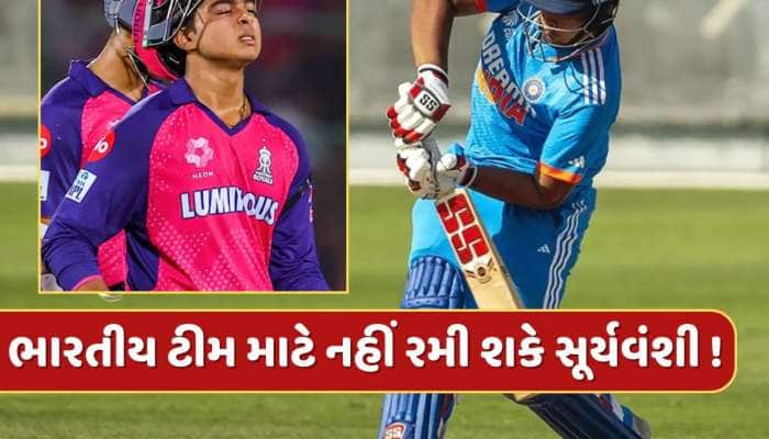 ભારતીય ટીમ માટે નહીં રમી શકે વૈભવ સૂર્યવંશી ! ICCના આ નિયમે આપ્યો મોટો ઝટકો