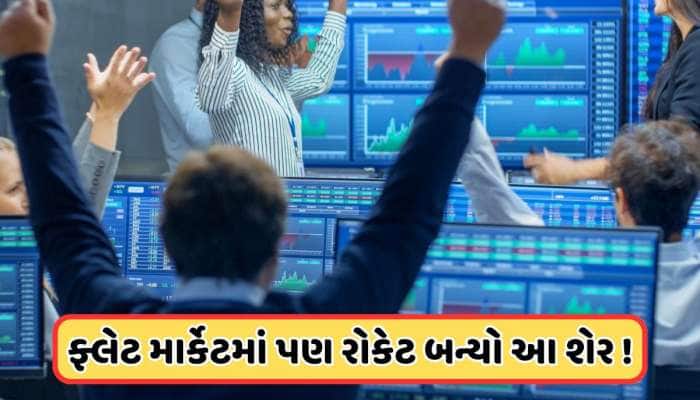 115 કરોડનો નફો, 10 ટકા ઉછળીને 118 રૂપિયાને પાર પહોંચ્યો રિટેલ કંપનીના શેર