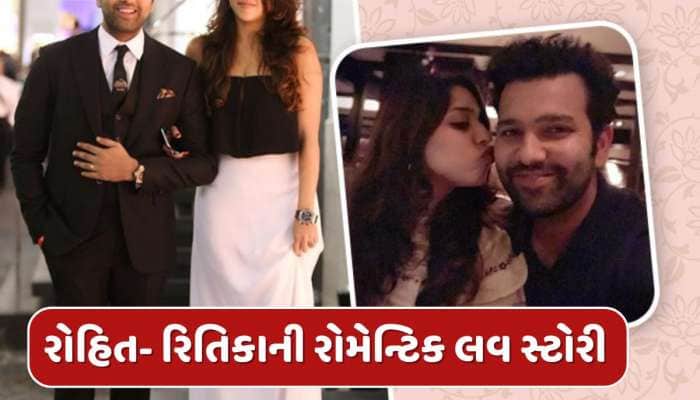 રોહિતे આ મેદાન પર રિતિકાને કર્યું હતું પ્રપોઝ, જોતાં જ ક્લીન બોલ્ડ થયો હતો હીટમેન