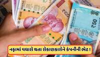 1 શેર પર 56 રૂપિયા ડિવિડન્ડ આપશે આ કંપની, ચેક કરો રેકોર્ડ ડેટ અને પેમેંટ ડેટ 