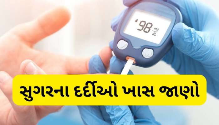  ડાયાબિટીસના દર્દીઓ મહિનામાં કેટલી વાર મીઠાઈ ખાઈ શકે છે? આ રહ્યો જવાબ
