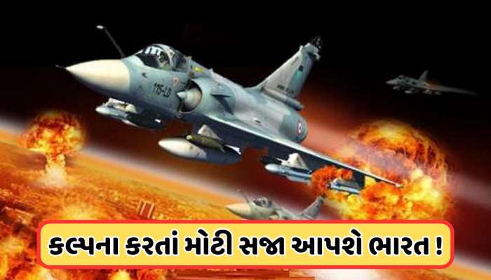 પહેલગામ હુમલાનો આ રીતે લેવામાં આવશે બદલો ? ભારતના મેઈન ટારગેટ કયા હશે? જાણો 