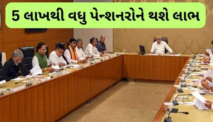 રાજ્યના લાખો પેન્શનરોના હિતમાં રાજ્ય સરકારે લીધો મોટો નિર્ણય, ઘરઆંગણે મળશે આ સુવિધા