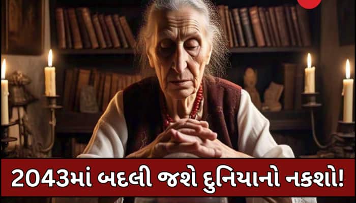 2043 સુધીમાં આ દેશોમાં હશે મુસ્લિમોનું શાસન, બાબા વેંગાની આ ભવિષ્યવાણીએ મચાવી સનસની