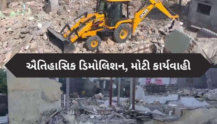  ચંડોળાને બનાવવું હતું આતંકી અડ્ડો? તોડ્યા દબાણ તો મળ્યું આતંકી કનેક્શન!