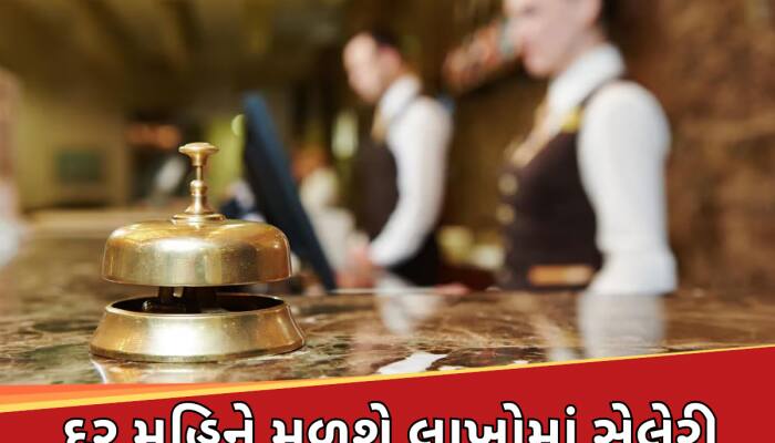 દુબઈમાં શાનદાર નોકરીની ઓફર, મળશે 84 લાખ રૂપિયાનો પગાર; માત્ર કરવાનું રહેશે આ સરળ કામ
