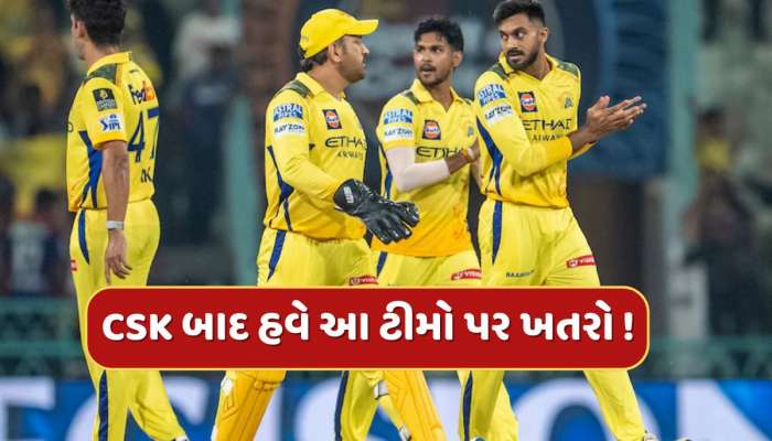 IPL 2025 : CSK પ્લેઓફમાંથી બહાર, હવે આ ટીમોનો વારો ! જાણો ટોપ-4નું સંપૂર્ણ સમીકરણ 