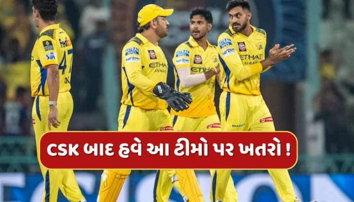 IPL 2025 : CSK પ્લેઓફમાંથી બહાર, હવે આ ટીમોનો વારો ! જાણો ટોપ-4નું સંપૂર્ણ સમીકરણ 