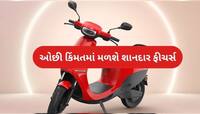 10 પૈસામાં એક કિલોમીટર, આ છે સૌથી સસ્તા ઈલેક્ટ્રિક સ્કૂટર, ફુલ ચાર્જમાં 110km ચાલશે