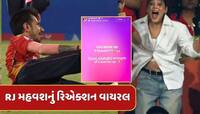 ચહલની હેટ્રિક પર આરજે મહવશે આ રીતે વરસાવ્યો પ્રેમ, વાયરલ થઈ રહ્યું છે રિએક્શન