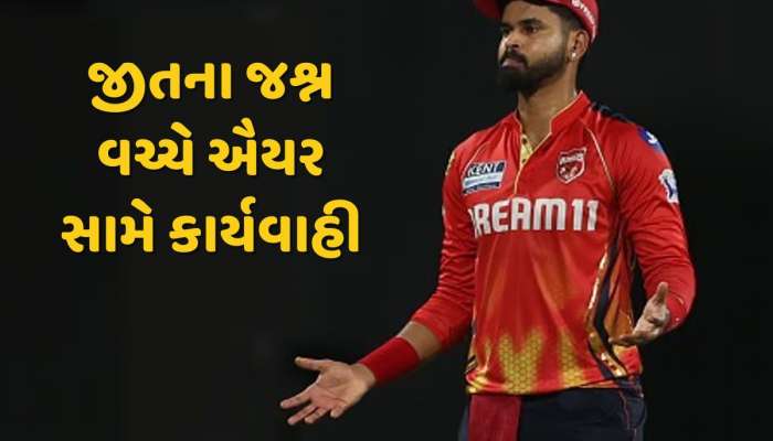 CSK vs PBKS : જીતનો જશ્ન હજુ ચાલી રહ્યો હતો અને...BCCIએ પંજાબ કિંગ્સના કેપ્ટન સામે કરી કાર્યવાહી 