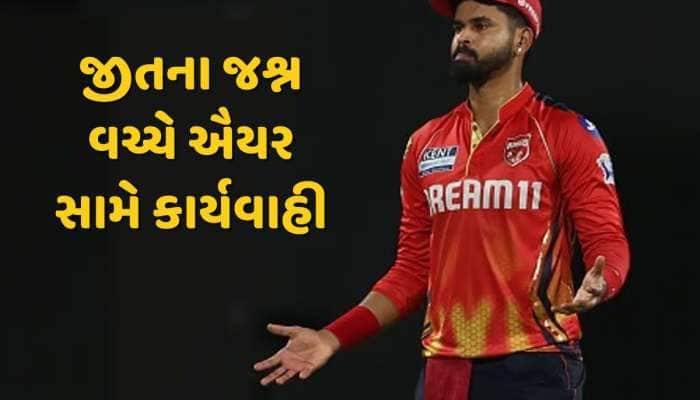 જીતનો જશ્ન હજુ ચાલી રહ્યો હતો અને...BCCIએ પંજાબ કિંગ્સના કેપ્ટન સામે કરી કાર્યવાહી