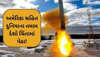 શું પાકની પાસે જ છે દુનિયાની સૌથી લાંબી મારક ક્ષમતાવાળી મિસાઈલ? અમેરિકાએ આપી માહિતી
