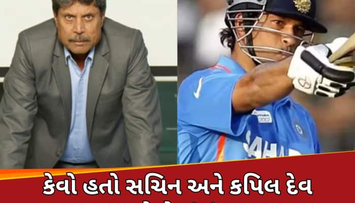 34357 રન... 100 સદી, છતાં પણ સચિનને મહાન ન માનતા હતા કપિલ દેવ; આ છે કારણ