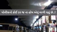 જો રોજનું ભરણ નહીં આપે તો ગાડી પસાર થવા દઇશું નહી, આ વિસ્તારમાં લુખ્ખા તત્ત્વો બેફામ