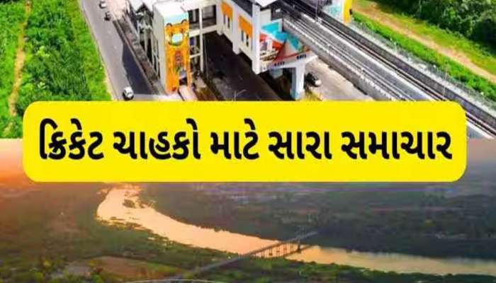 Ahmedabadના નરેન્દ્ર મોદી સ્ટેડિયમાં આ 2 તારીખે યોજાશે IPL મેચ, મેટ્રો ટ્રેનના સમયમાં મોટા ફેરફાર
