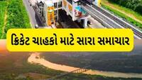 Ahmedabadના નરેન્દ્ર મોદી સ્ટેડિયમાં યોજાશે IPL મેચ, મેટ્રો ટ્રેનના સમયમાં ફેરફાર