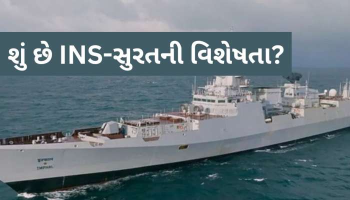 આપો આદેશ! દુશ્મનનો થઈ જશે ખાત્મો! INS વિક્રાંતને જોઈ પાકિસ્તાનનો થંભ્યો શ્વાસ