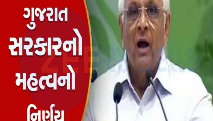 ગુજરાત સરકારમાં મહિલા કર્મચારીઓ માટે મહત્વપૂર્ણ નિર્ણય; સરકારી નોકરીમાં જોડાતા...