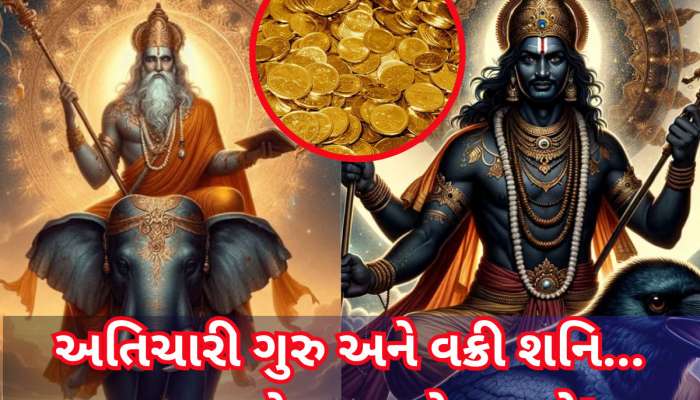 ખુબ ભાગ્યશાળી છે આ 5 રાશિવાળા, અત્યંત વિનાશકારી યોગ પણ કરાવશે જબરદસ્ત અકલ્પનીય ધનલાભ