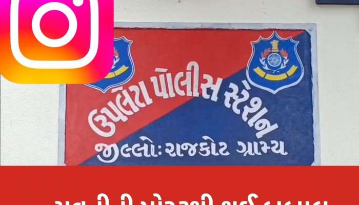 ગુજરાતની મુસ્લિમ યુવતીને પાકિસ્તાન પર પ્રેમ ઉભરાયો, કરી એવી પોસ્ટ કે શરૂ થયો વિવાદ