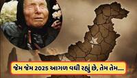 ભારત-પાકિસ્તાન તણાવ વચ્ચે સામે આવી બાબા વેંગાની 2025માં એક ભયંકર યુદ્ધની ભવિષ્યવાણી!