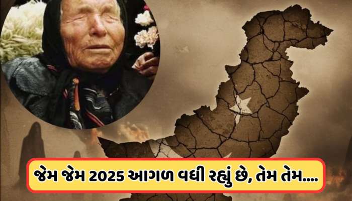 ભારત-પાકિસ્તાન તણાવ વચ્ચે સામે આવી બાબા વેંગાની 2025માં એક ભયંકર યુદ્ધની ભવિષ્યવાણી!