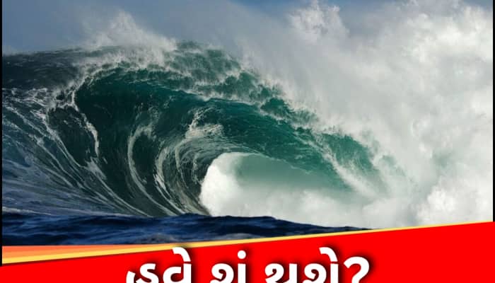 કેવી રીતે જીવશે મનુષ્ય? જલવાયુ પરિવર્તનના કારણે ચિંતામાં વધારો કરશે આ મહાસાગર