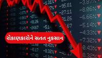 સતત તૂટી રહ્યો છે આ શેર, 1377 રૂપિયાથી ઘટી 73 રૂપિયા થયો ભાવ, રડાર પર છે કંપની