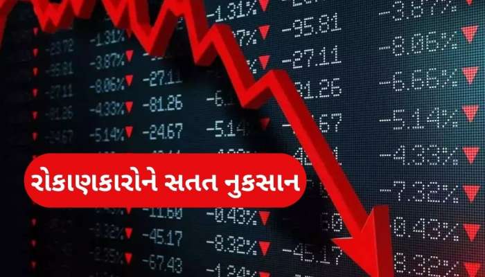 સતત તૂટી રહ્યો છે આ શેર, 1377 રૂપિયાથી ઘટી 73 રૂપિયા થયો ભાવ, રડાર પર છે કંપની