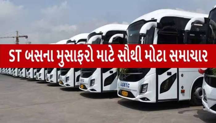 ગુજરાત સરકારે વેકેશન માટે વધુ ST બસ દોડાવાની કરી જાહેરાત, આ રુટ પર સૌથી વધુ દોડાવાશે
