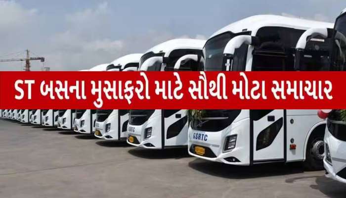 ગુજરાત સરકારે વેકેશન માટે વધુ ST બસ દોડાવાની કરી જાહેરાત, આ રુટ પર સૌથી વધુ દોડાવાશે