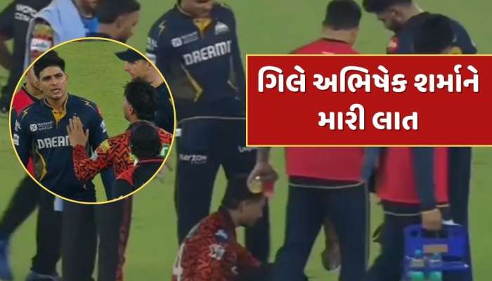 GT vs SRH : અમ્પાયર સાથે બબાલ બાદ શુભમન ગિલે અભિષેક શર્માને મારી લાત, ઘટના કેમેરામાં કેદ, જુઓ Video