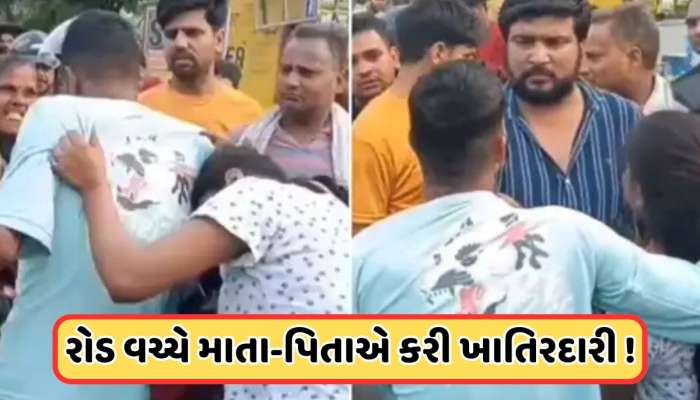 Viral Video: ગર્લફ્રેન્ડ સાથે ચાઉમીન ખાઈ રહ્યો હતો છોકરો, મમ્મીએ રસ્તા વચ્ચે પકડ્યા, પછી થઈ દેવા વારી !