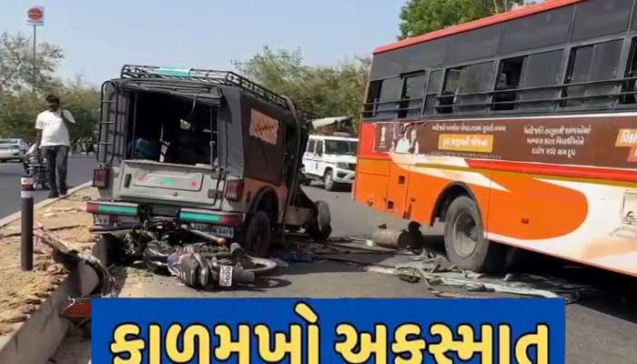 ખેડબ્રહ્મામાં લોહીની નદી વહી! એસટી બસ, જીપ અને બાઈક વચ્ચેના ટ્રિપલ અકસ્માતમાં 4 લોકોના મોત