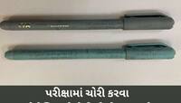 જબરું ભેજું વાપર્યું હો! પરીક્ષામાં ચોરી કરવા ગજબનો કિમીયો, બોલપેન પર પેન્સિલથી જવાબ