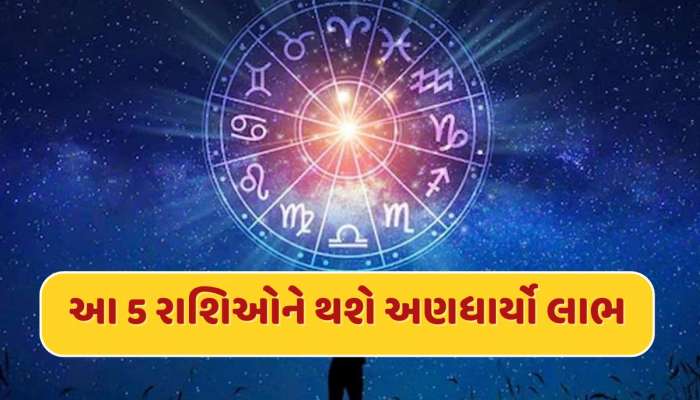 4 મેના રોજ રવિ પુષ્ય યોગના કારણે મીન સહિત આ 5 રાશિઓને થશે અણધાર્યો લાભ 