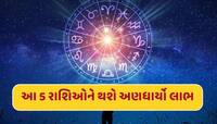 4 મેના રોજ રવિ પુષ્ય યોગના કારણે મીન સહિત આ 5 રાશિઓને થશે અણધાર્યો લાભ 