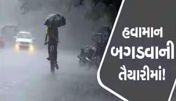 સાવધાન! એક ભયંકર વાવાઝોડું દેશમાં મચાવી શકે છે 'તબાહી', આ 8 રાજ્યોમા પડશે ભારે વરસાદ