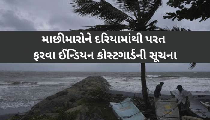 વીજળીના કડાકા સાથે ગુજરાતમાં 5 દિવસ ભારે વરસાદની આગાહી, આ જિલ્લાઓમાં મોસમ ભયંકર..