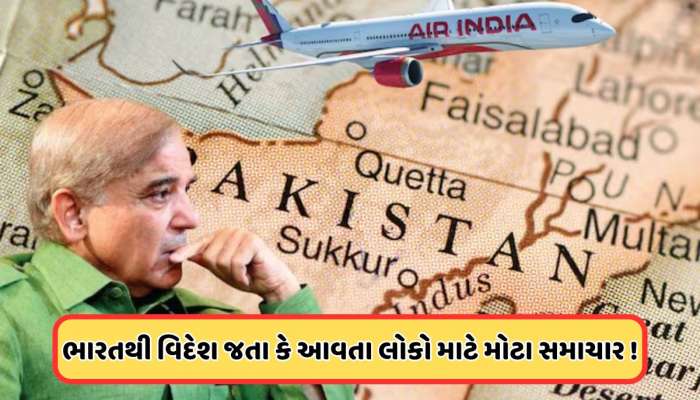 પાકિસ્તાનને વધુ એક ફટકો! ભારત ઉપરાંત, હવે આ દેશો પણ આતંકિસ્તાનથી થયા દૂર