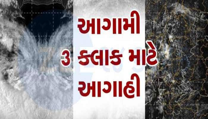 હવામાન વિભાગની મોટી ચેતવણી : આજે ગુજરાતમાં તોફાની વરસાદનું તાંડવ થશે, 12 જિલ્લામાં ક