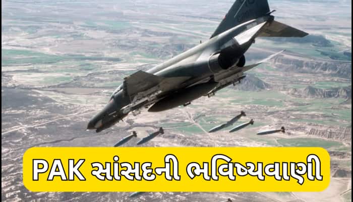'સત્ય તો આ જ છે પરંતુ...' જો યુદ્ધ થાય તો શું થશે? પાકિસ્તાની સાંસદે કરી ભવિષ્યવાણી