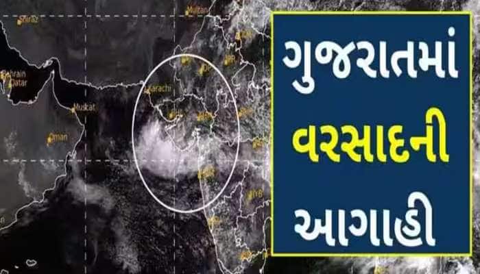 ગુજરાતમાં વીજળીના કડાકા-ભડાકા સાથે વરસાદની મોટી ચેતવણી,વાવાઝોડું મચાવી શકે છે તબાહી!