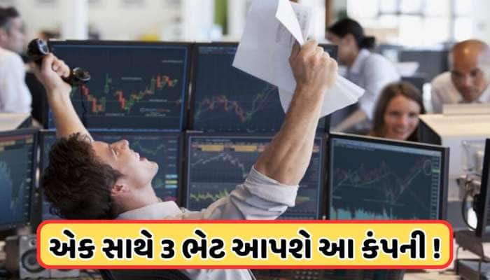 આને કહેવાય કંપની ! 1 પર 4 બોનસ શેર, 56 રૂપિયા ડિવિડન્ડ, 2 ભાગમાં વહેંચાશે સ્ટોક