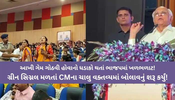 વડોદરામાં CM સમક્ષ શું બોલવાનું છે? તેની સ્ક્રિપ્ટ તૈયાર કરનારનો પર્દાફાશ! બે મહિલાઓને હાથો બનાવાઈ