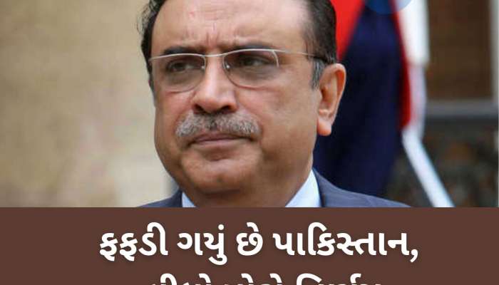 Pahalgam Attack: ભારતે ચિનાબ નદીનું પાણી રોકતા પાકિસ્તાને તાબડતોબ લીધો મોટો નિર્ણય