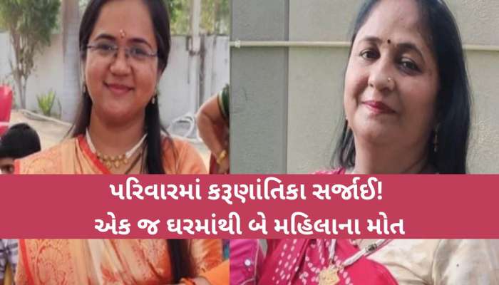 રાજકોટમાં જનોઈ પ્રસંગેથી પરત ફરતા પરિવારને નડ્યો ગોઝારો અકસ્માત; સાસુ-વહુના મોત, પિતા-પુત્ર ઈજાગ્રસ્ત