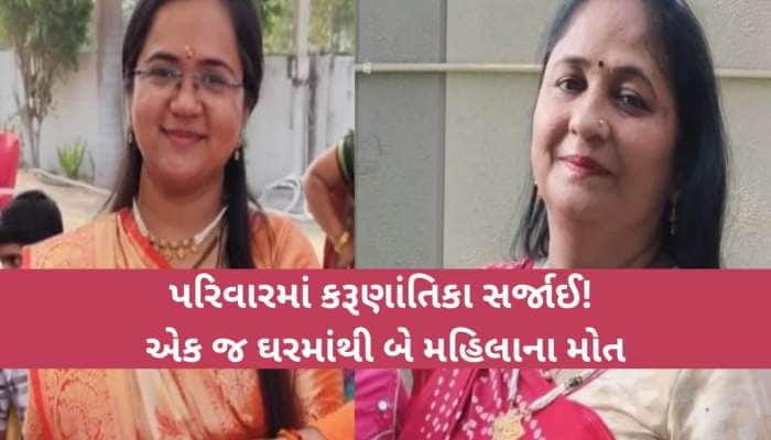 રાજકોટમાં જનોઈ પ્રસંગેથી પરત ફરતા પરિવારને નડ્યો ગોઝારો અકસ્માત; સાસુ-વહુના મોત